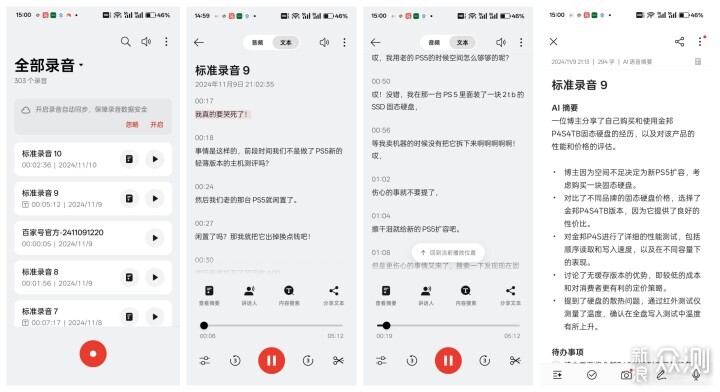 一加13火了,功能強價格給力,繼續深度分享_新浪眾測
