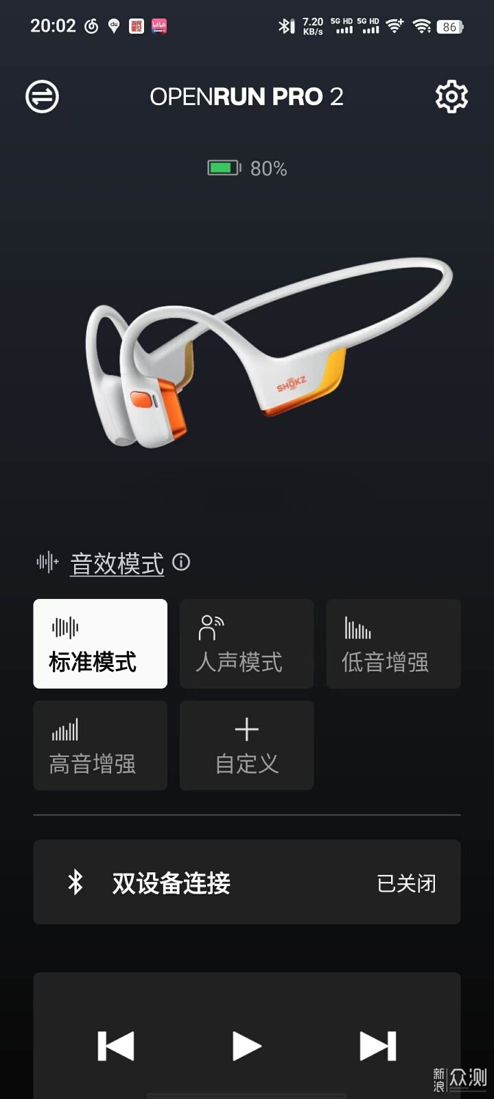 韶音OpenRun Pro 2 ：讓你的運動裝備瞬間升級_新浪眾測