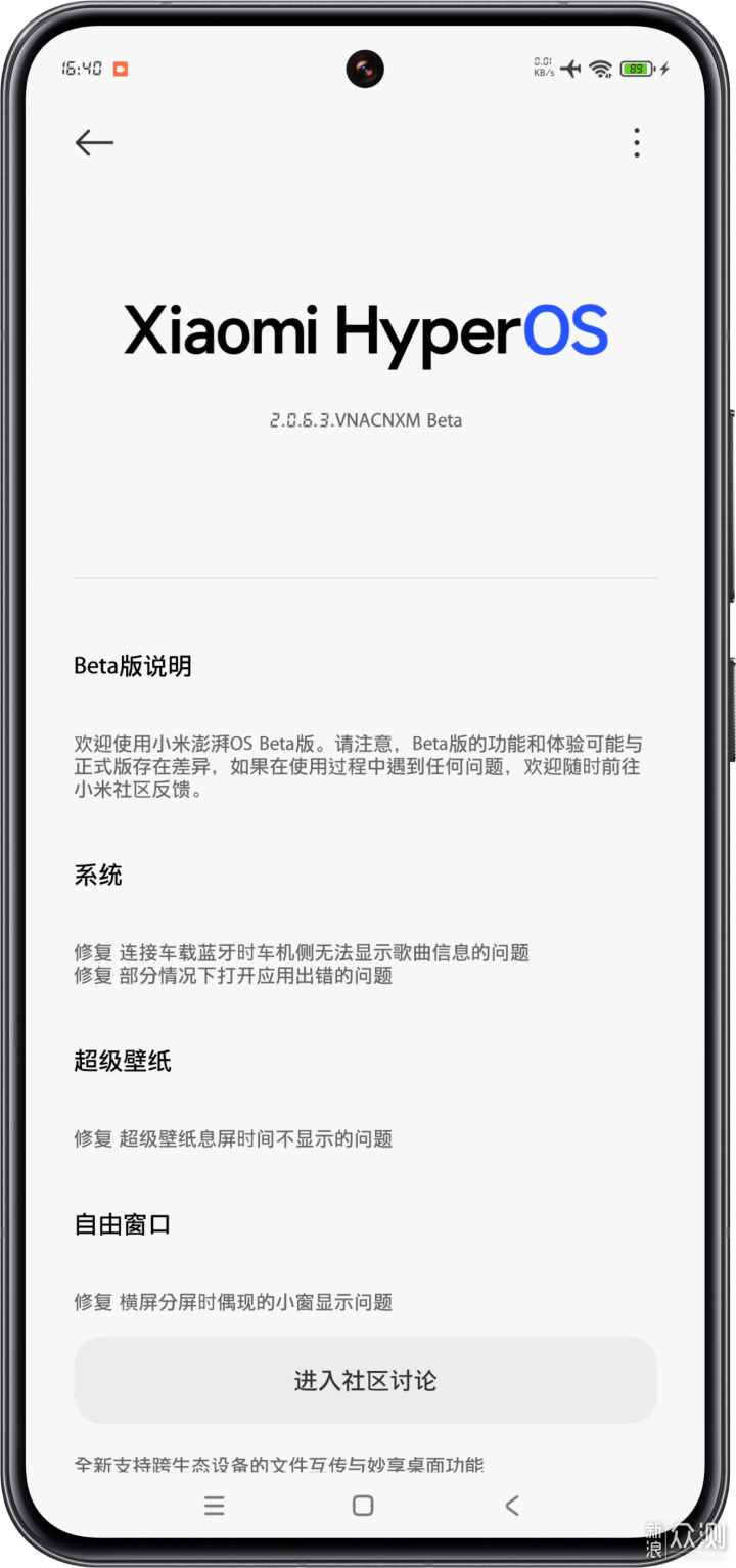 小米澎湃OS2如何創建系統更新的桌面圖標?_新浪眾測