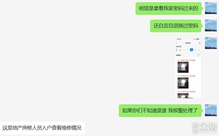 刷臉秒開，還能當電子貓眼—小米智能鎖2 Pro_新浪眾測