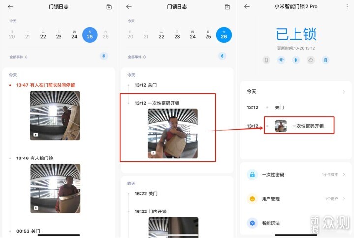 刷臉秒開，還能當電子貓眼—小米智能鎖2 Pro_新浪眾測
