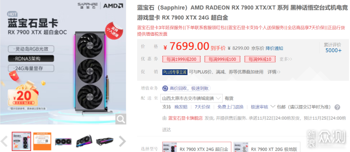 打遊戲，就是快，AMD，YES！近期3A新作指北！_新浪眾測