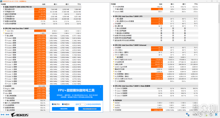 純白，技嘉電競冰雕Z890 AORUS PRO ICE裝機_新浪眾測