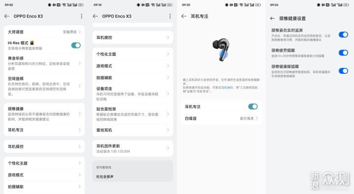 千元內“最佳蘋替”，OPPO Enco X3深度體驗_新浪眾測