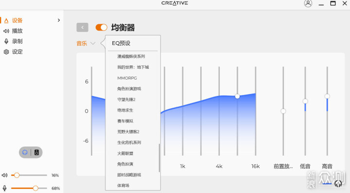 專為HiFi遊戲玩家打造！創新Sound Blaster G8_新浪眾測