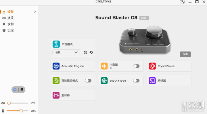 專為HiFi遊戲玩家打造！創新Sound Blaster G8_新浪眾測