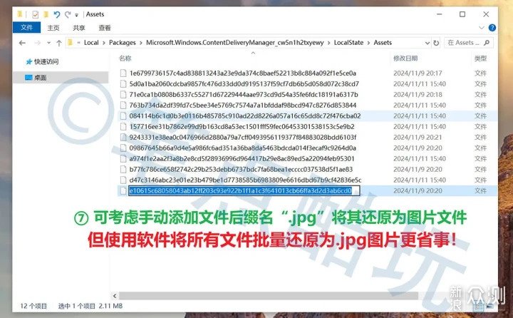 如何快速批量地獲得微軟登陸界面壁紙圖片?_新浪眾測