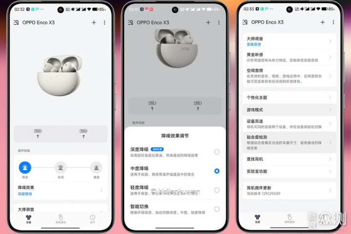 OPPO Enco X3：TWS耳機音質與降噪的新體驗_新浪眾測
