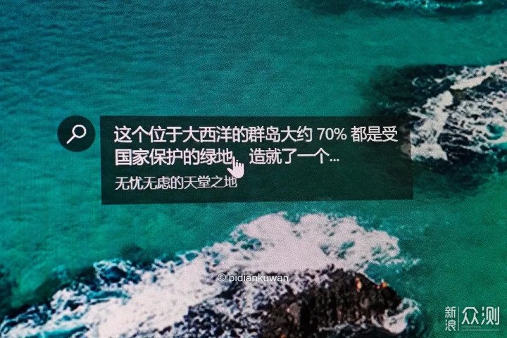 如何快速批量地獲得微軟登陸界面壁紙圖片?_新浪眾測