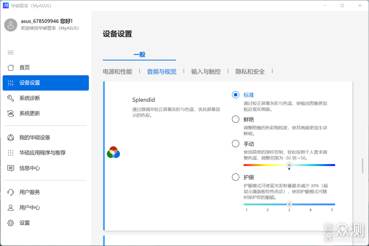 商務輕薄長續航，Asus破曉6 Pro上手測試_新浪眾測