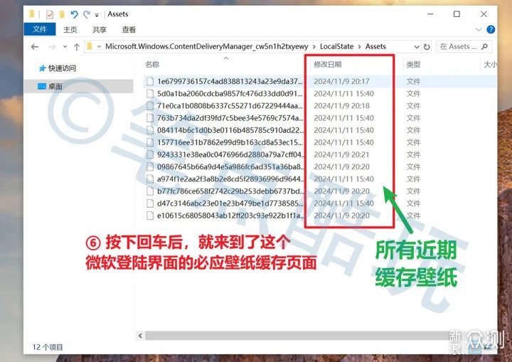 如何快速批量地獲得微軟登陸界面壁紙圖片?_新浪眾測