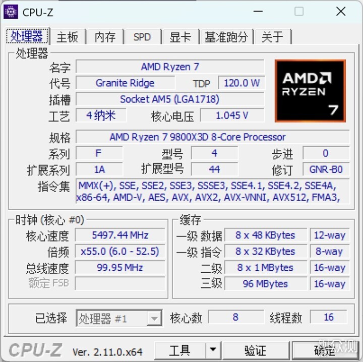 遊戲核武器：AMD 銳龍7 9800X3D處理器評測_新浪眾測