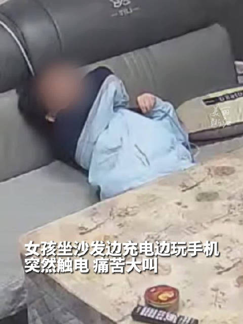 女孩充电时玩手机手脚电肿