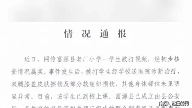 云南多名小学生殴打一女学生？