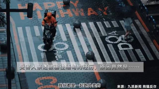 男子被骗缅北惊魂150天