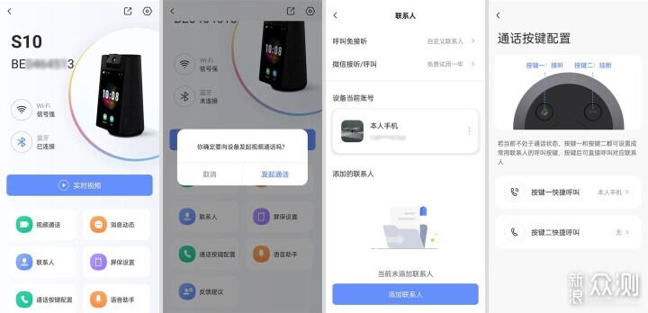 人形追蹤，雙向視頻通話，螢石S10體驗分享_新浪眾測