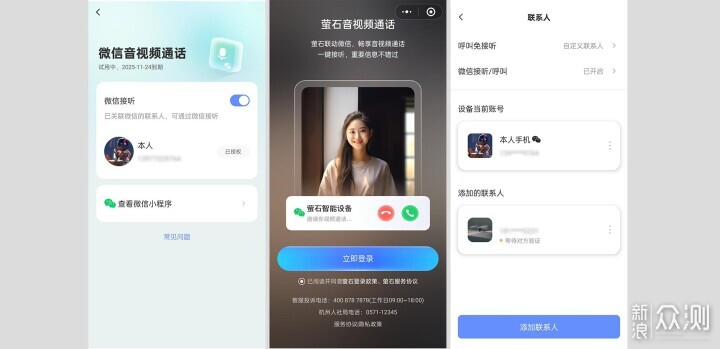 人形追蹤，雙向視頻通話，螢石S10體驗分享_新浪眾測