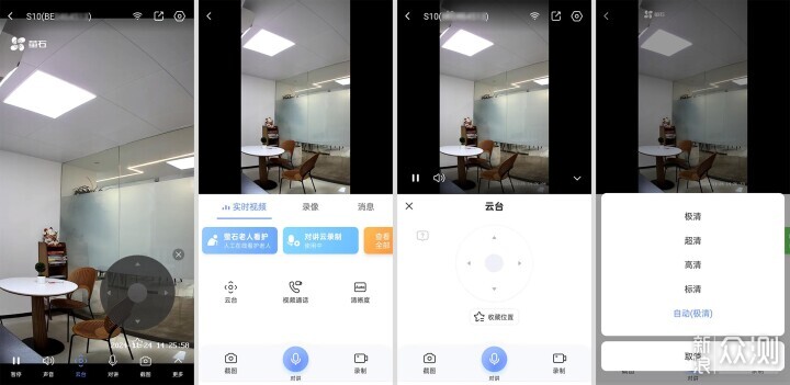人形追蹤，雙向視頻通話，螢石S10體驗分享_新浪眾測