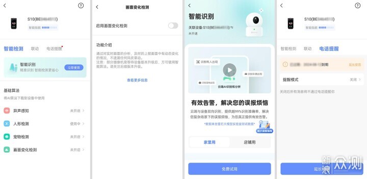 人形追蹤，雙向視頻通話，螢石S10體驗分享_新浪眾測