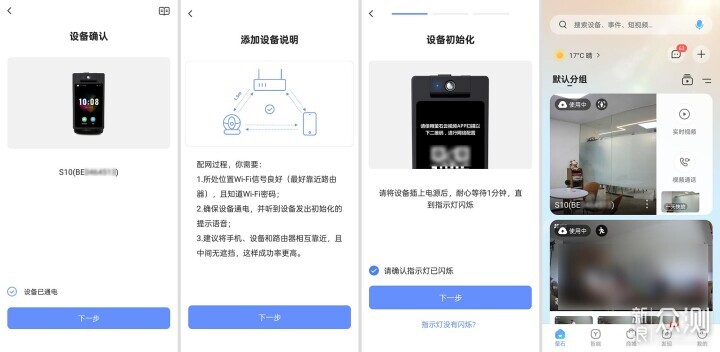 人形追蹤，雙向視頻通話，螢石S10體驗分享_新浪眾測