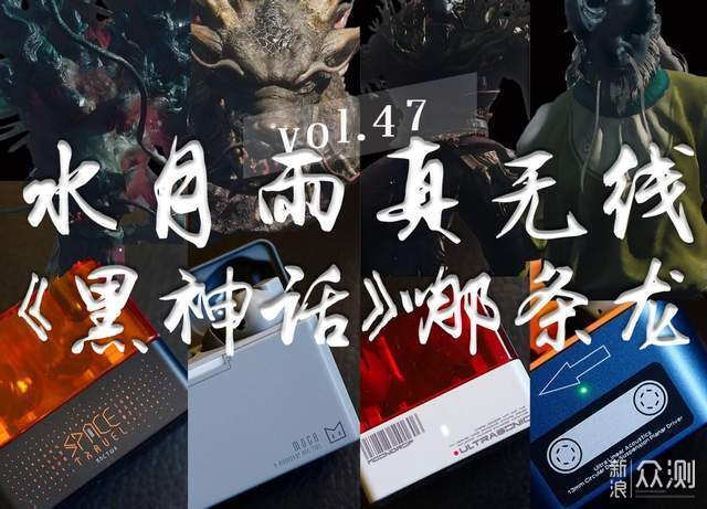 水月雨MOCA貓咖是黑神話中哪條龍?_新浪眾測