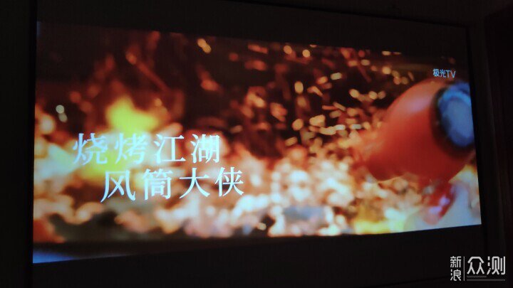 滿足並打破你對百元旗艦的認識-哈趣投影Q1_新浪眾測