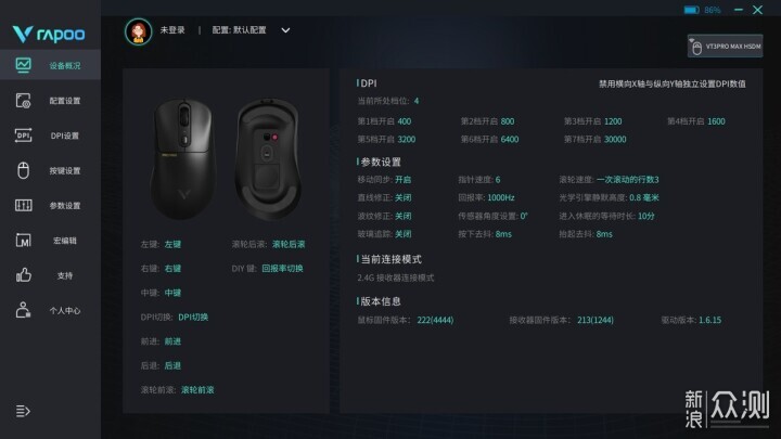 專為偏好右手玩家打造的遊戲滑鼠它來了_新浪眾測