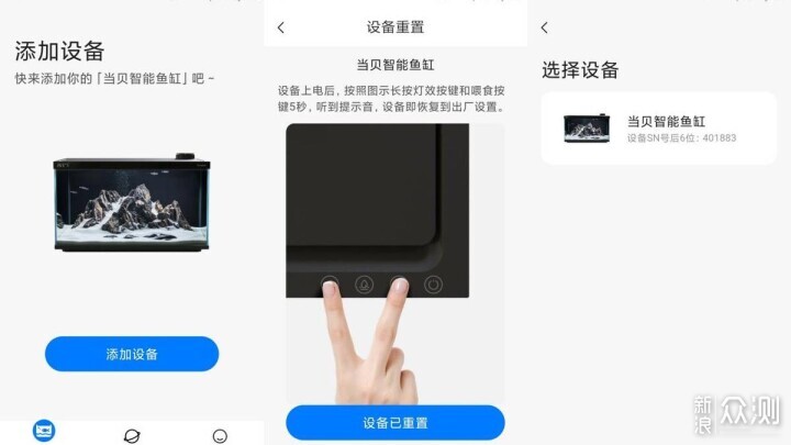 新手養魚選當貝，AI智養省心省力更科學！_新浪眾測