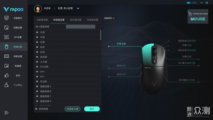 專為偏好右手玩家打造的遊戲滑鼠它來了_新浪眾測