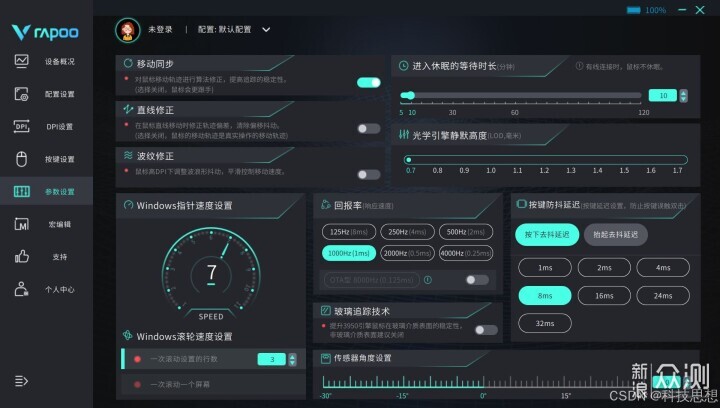 8K回報率極速響,輕量化設計握感升級_新浪眾測