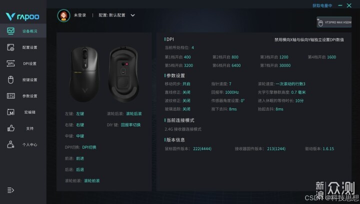 8K回報率極速響,輕量化設計握感升級_新浪眾測