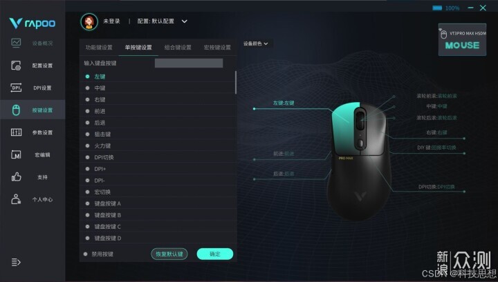 8K回報率極速響,輕量化設計握感升級_新浪眾測