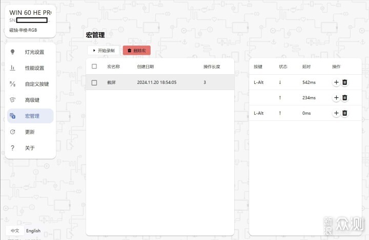 超高可玩性性價比 狼蛛Win68 HE MAX磁軸鍵盤_新浪眾測