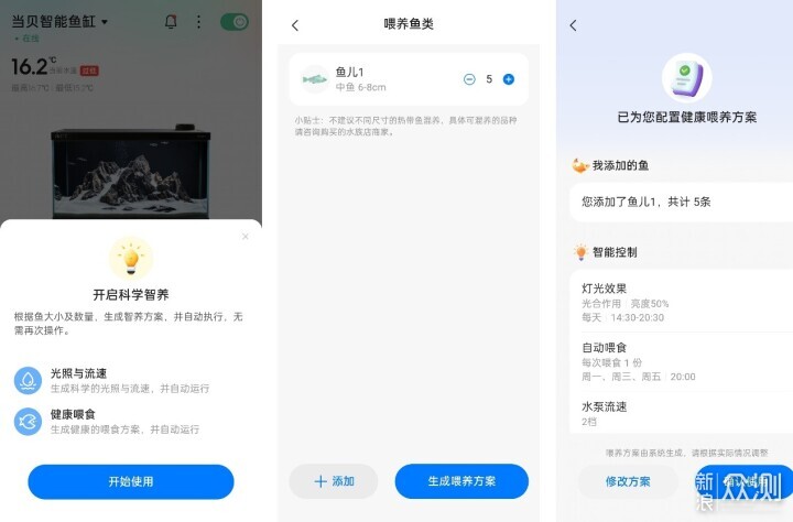 輕鬆享受養魚樂趣，美觀實用兩不誤_新浪眾測