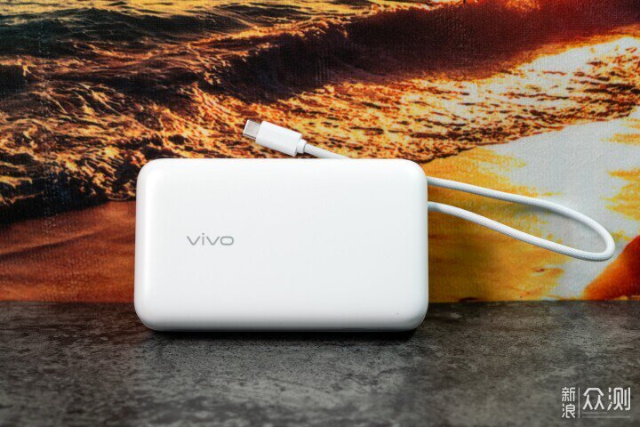 vivo太懂用戶了！45W自帶線充電寶體驗_新浪眾測