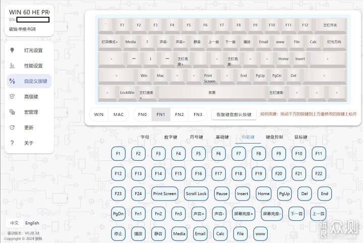 超高可玩性性價比 狼蛛Win68 HE MAX磁軸鍵盤_新浪眾測