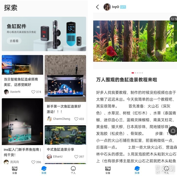 輕鬆享受養魚樂趣，美觀實用兩不誤_新浪眾測