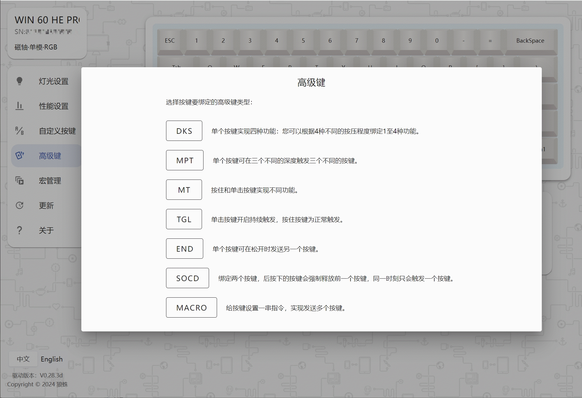 超高可玩性性價比 狼蛛Win68 HE MAX磁軸鍵盤_新浪眾測