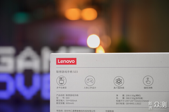 玩家的利器，聯想S03四平台三模無線遊戲手柄_新浪眾測