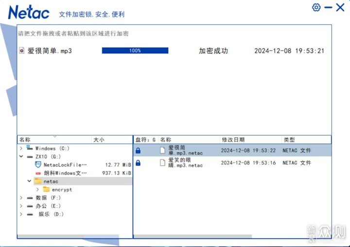 提速就是提高效率，朗科移動固態硬盤ZX10_新浪眾測