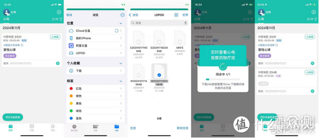 跑者用Lepod pro心電記錄儀監測心電全記錄_新浪眾測