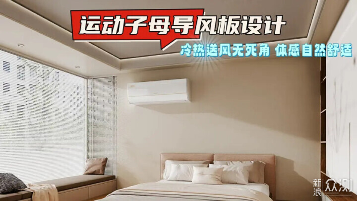 聽人勸吃飽飯,這台空調格力也太省電了吧?_新浪眾測