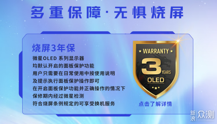 2K240Hz OLED，微星MAG 271QPX QD-OLED E2_新浪眾測