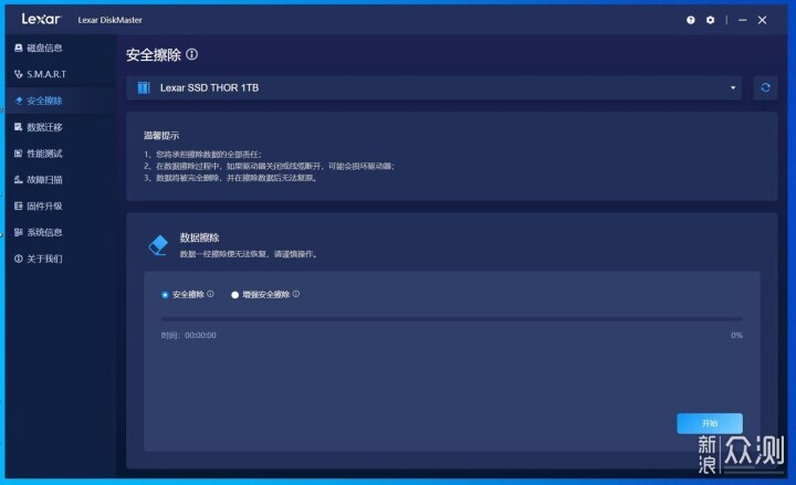 雷克沙THOR 1TB PCIE4.0固態硬盤試玩_新浪眾測