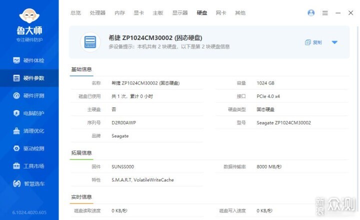 探索“速度與激情”,希捷酷魚520固態大揭秘_新浪眾測