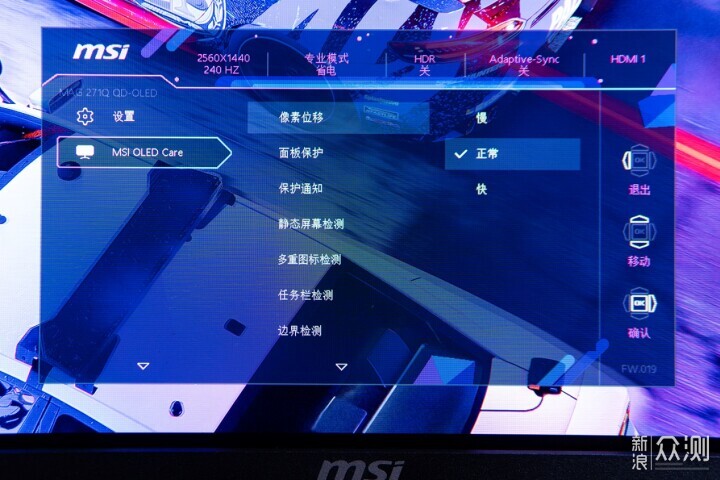 2K240Hz OLED，微星MAG 271QPX QD-OLED E2_新浪眾測