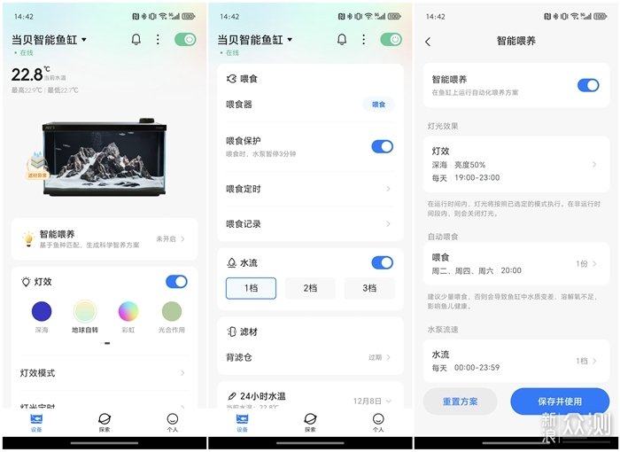 當貝智能魚缸1 Ultra：懶人養魚新選擇！_新浪眾測