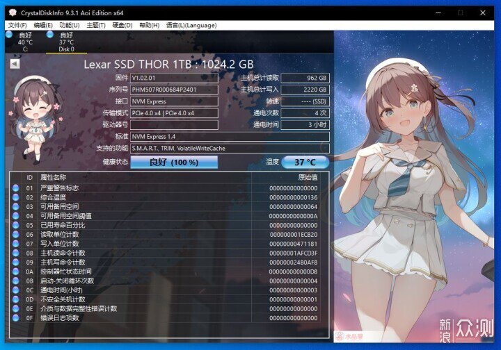 雷克沙THOR 1TB PCIE4.0固態硬盤試玩_新浪眾測