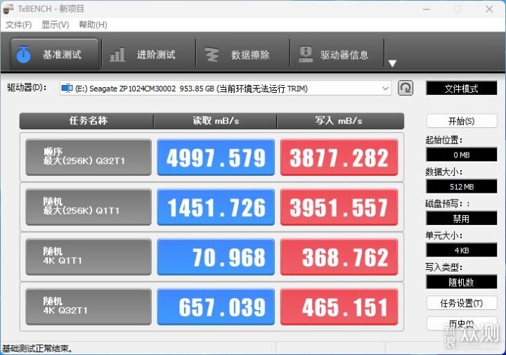 探索“速度與激情”,希捷酷魚520固態大揭秘_新浪眾測