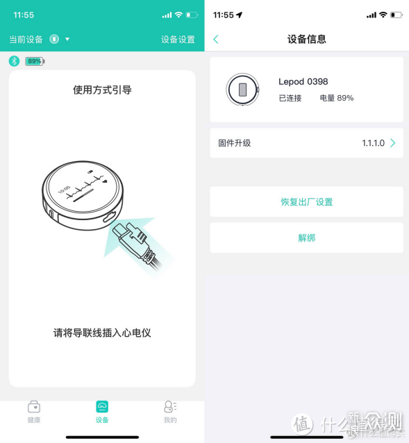 跑者用Lepod pro心電記錄儀監測心電全記錄_新浪眾測